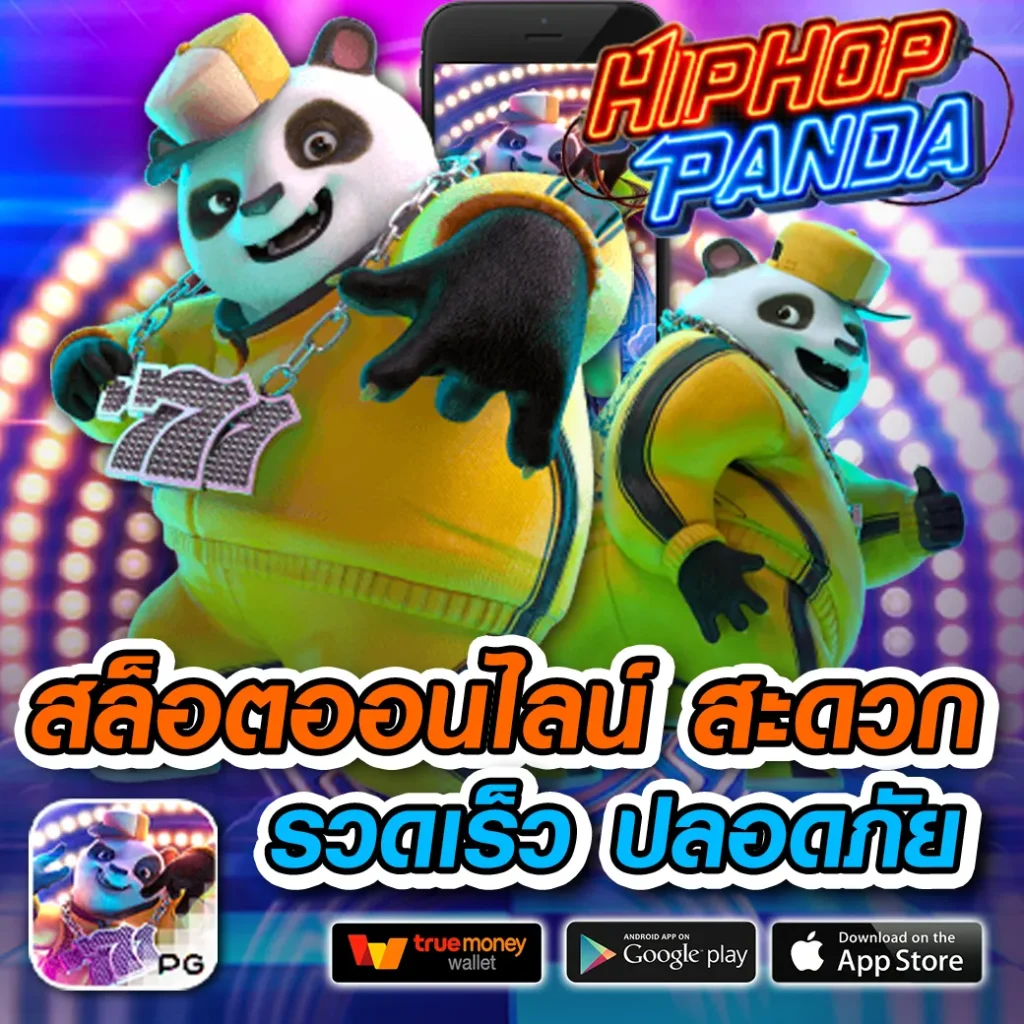 ทางเข้า unigod-69